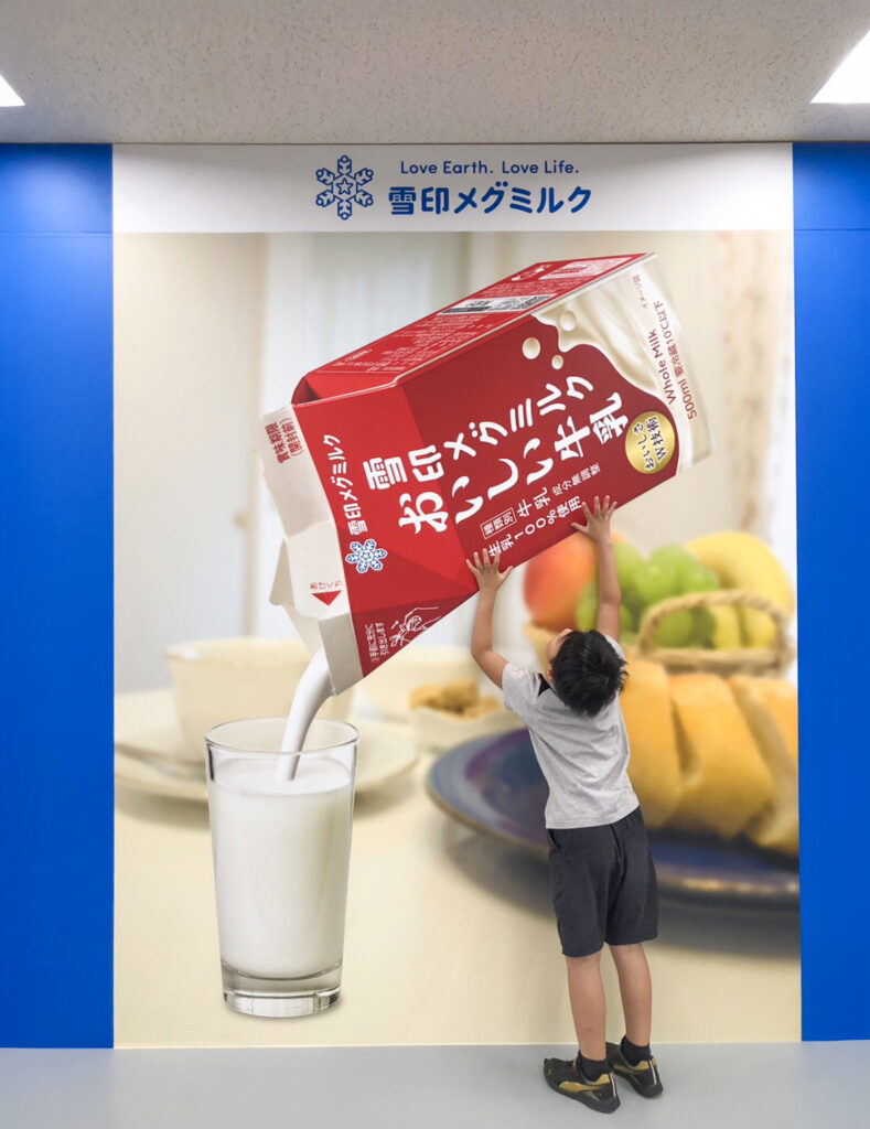 8/21(木)｜おでかけ「メグミルク工場見学」