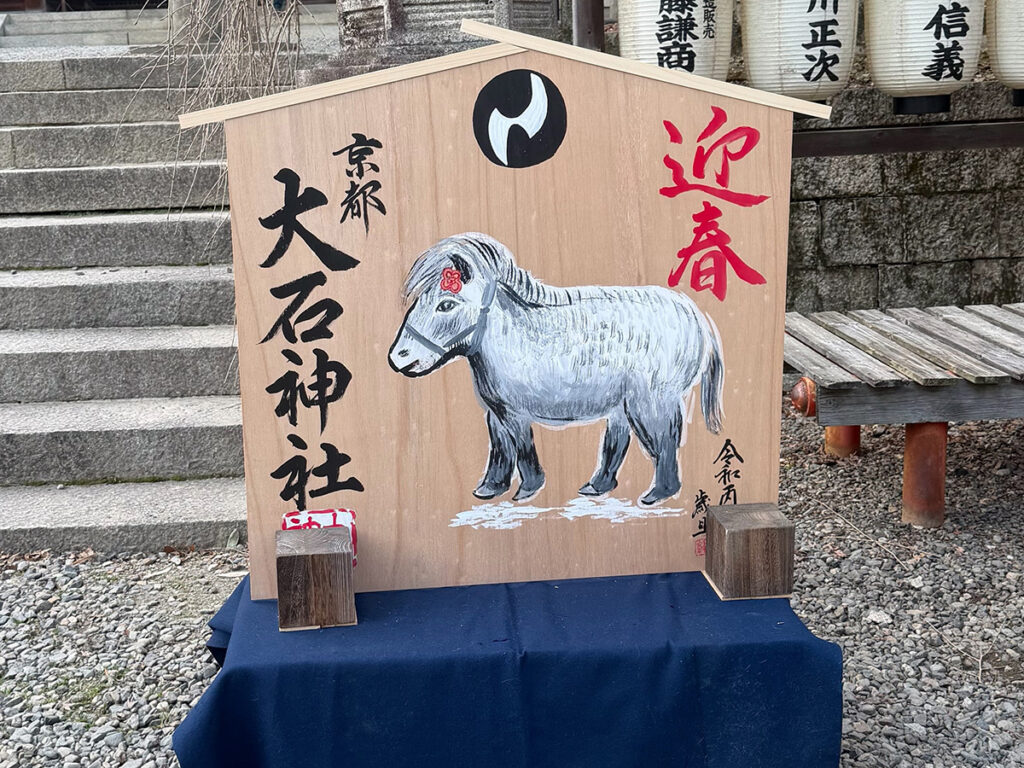 2026年1月5日 おでかけ「初詣」